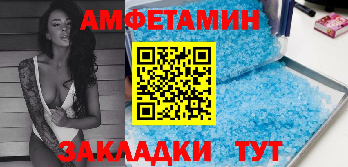 АМФЕТАМИН 97% Кисловодск