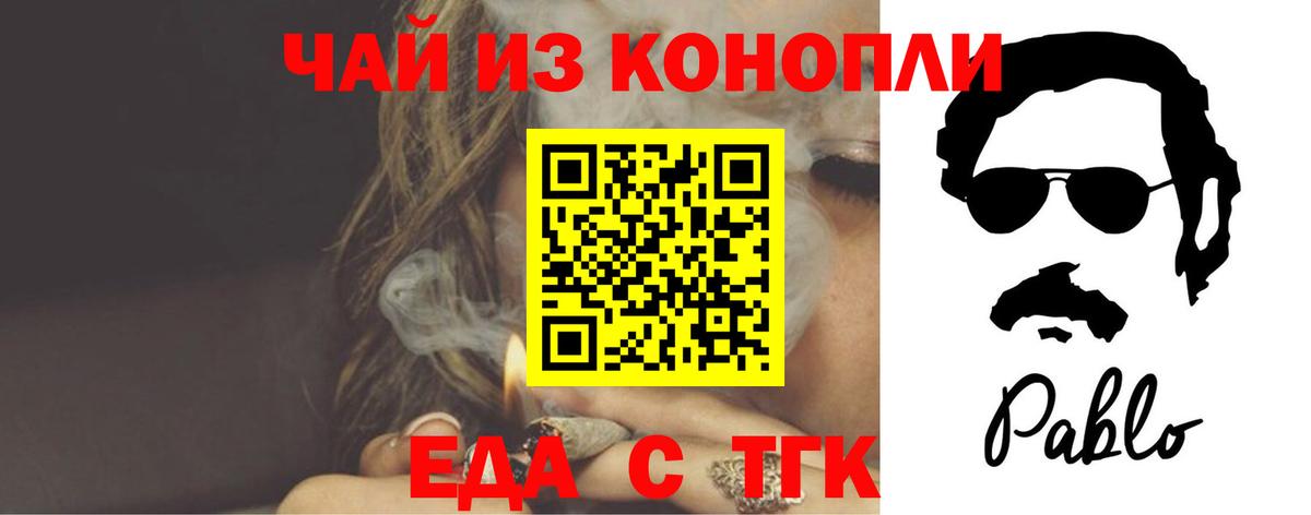 Кисловодск  Cannafood марихуана  Вход с VPN 