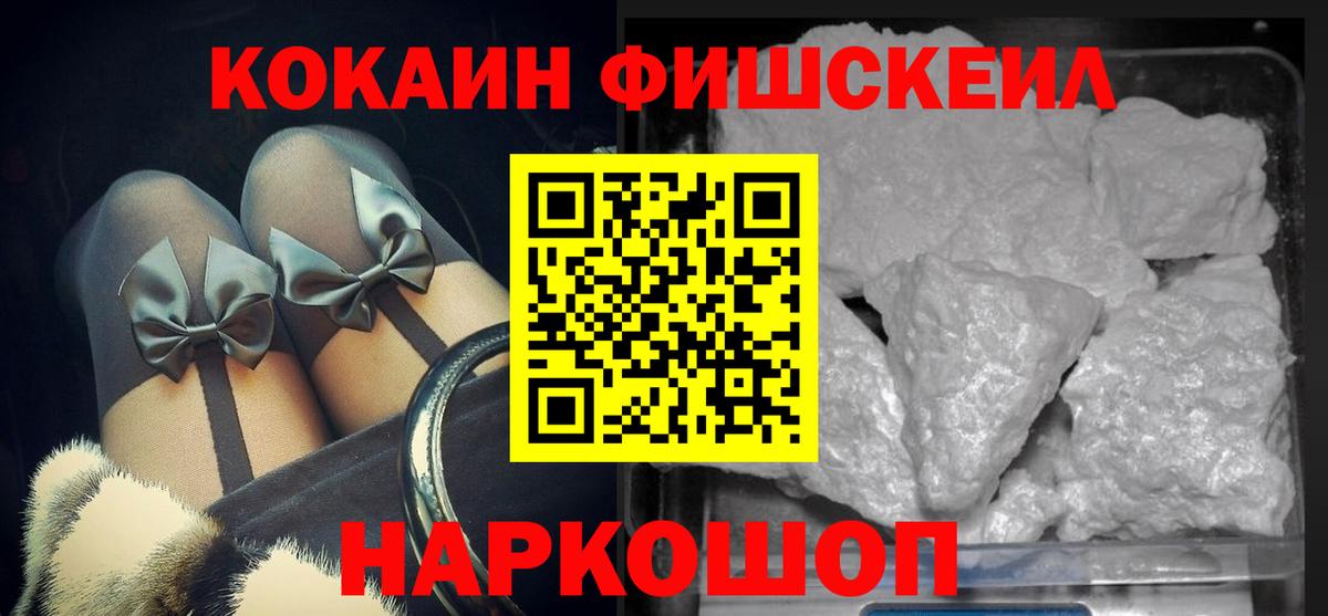 Cocaine 99% Кисловодск