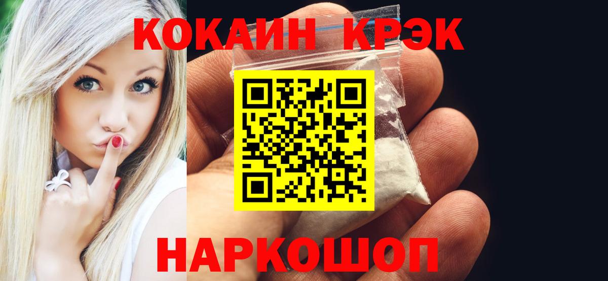 Cocaine  Cocaine 99%  Cocaine Эквадор  Вход с VPN  Кисловодск 