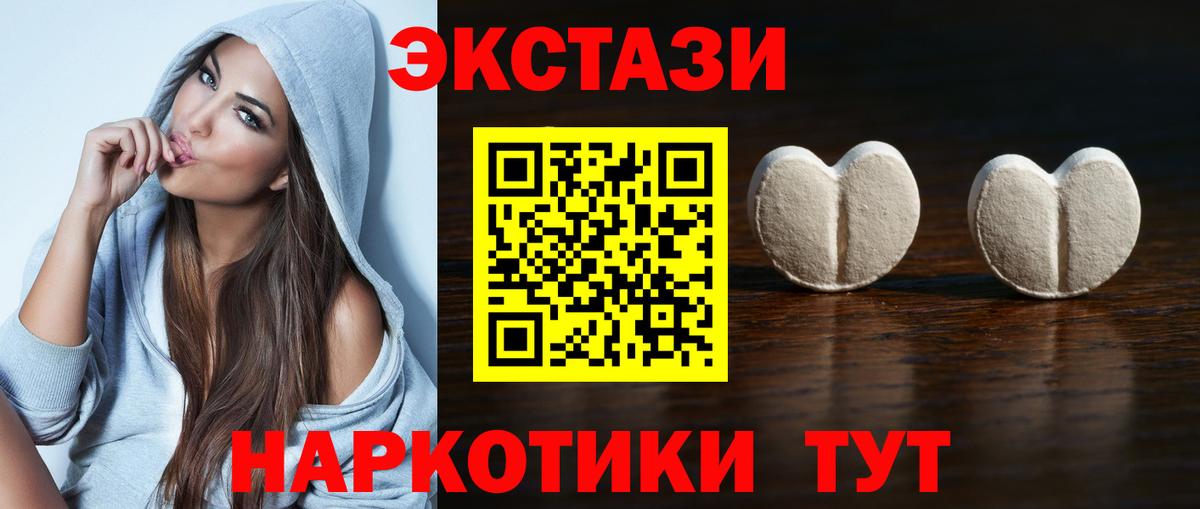 ЭКСТАЗИ  Вход с VPN  Кисловодск  Ecstasy XTC  ЭКСТАЗИ louis Vuitton 