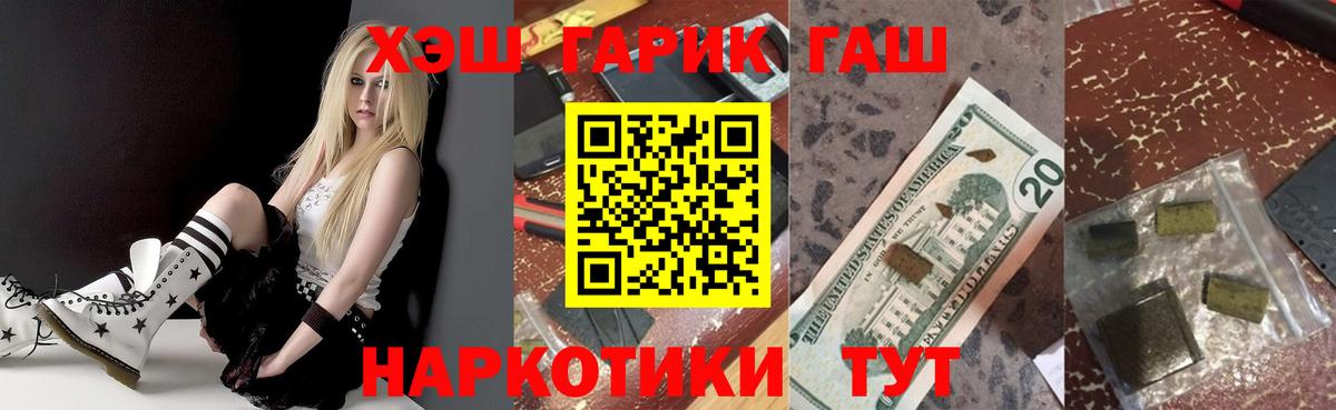 Гашиш ice o lator Кисловодск