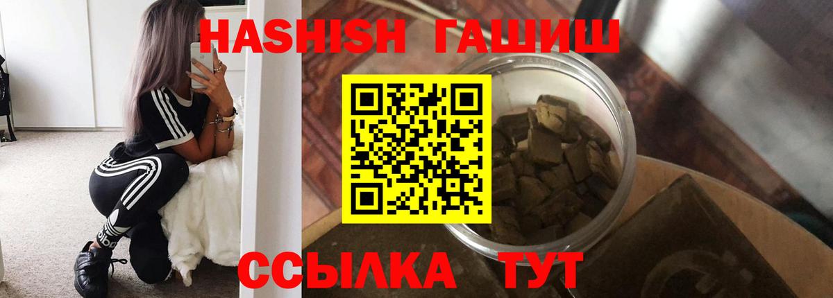 Гашиш Premium  Вход с VPN  Кисловодск  ГАШ Изолятор 