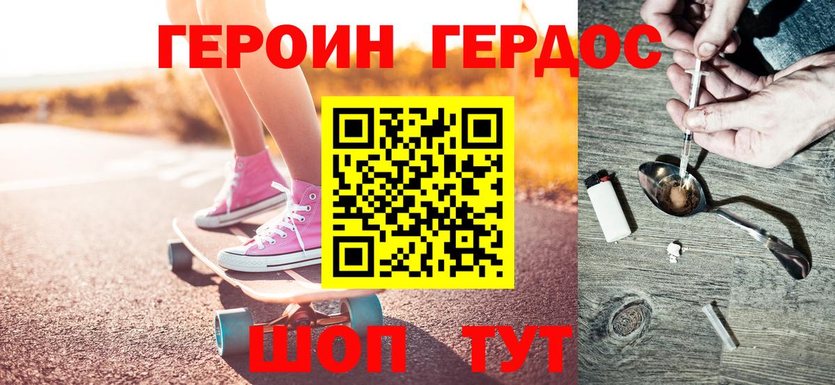 ГЕРОИН гречка  Вход с VPN  ГЕРОИН  Кисловодск 