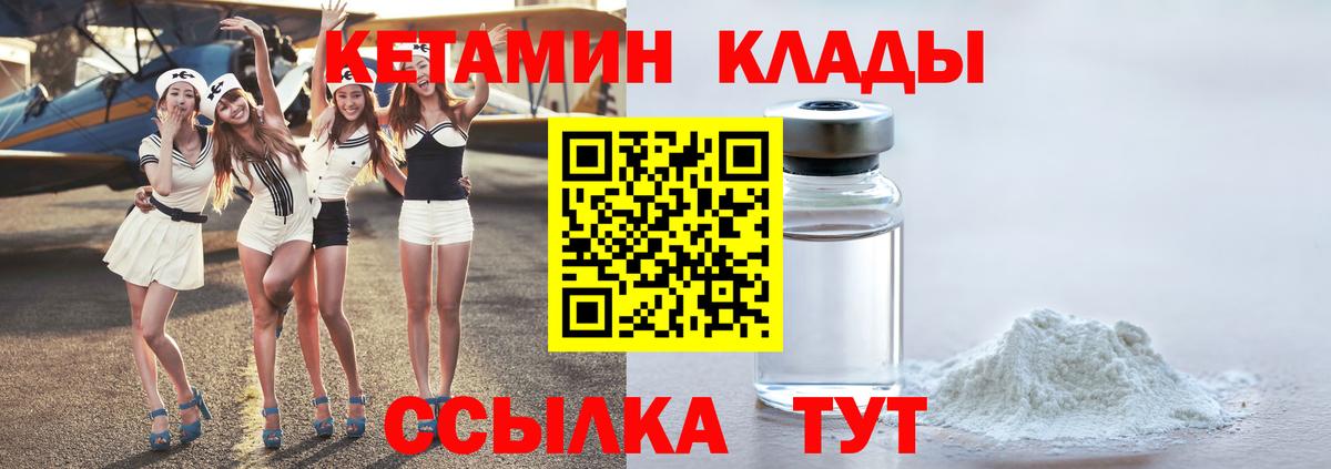 КЕТАМИН ketamine  Вход с VPN  КЕТАМИН ketamine  Кисловодск 