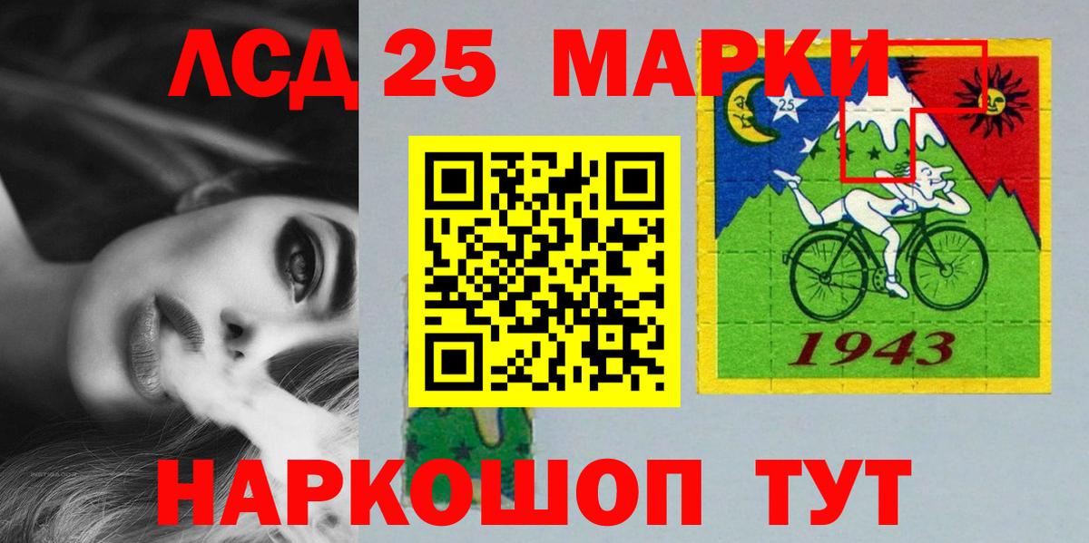 LSD-25 экстази  Лсд 25 экстази кислота  Вход с VPN  Кисловодск 