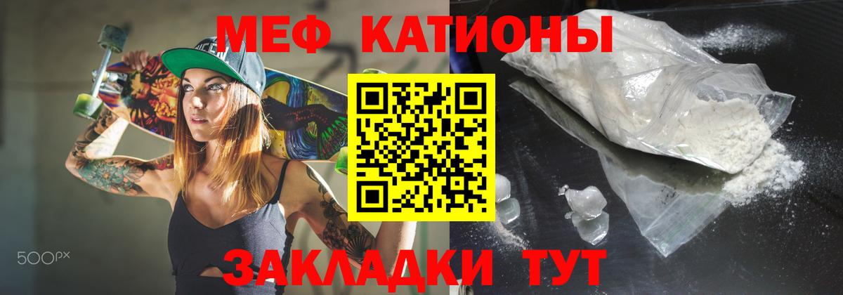 Мефедрон мяу мяу  МЕФ кристаллы  Меф  Кисловодск  Вход с VPN 