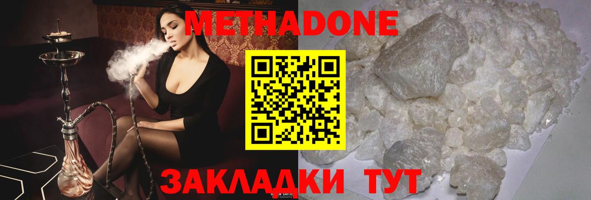 Метадон VHQ  Метадон белоснежный  shop какой сайт  Кисловодск  Вход с VPN 