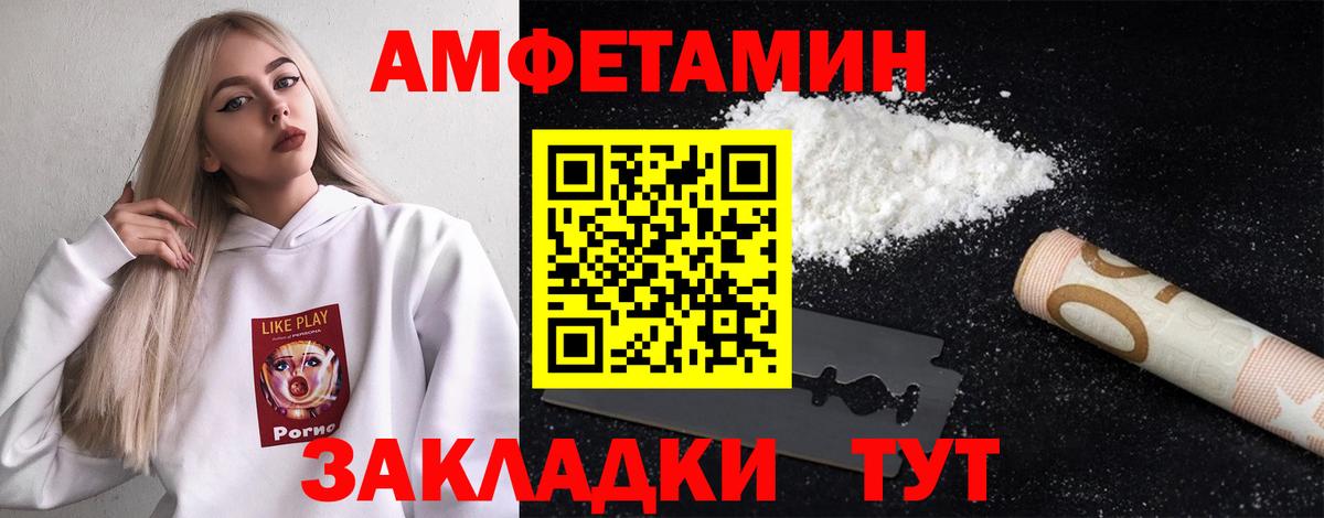 Первитин кристалл  Вход с VPN  Кисловодск 