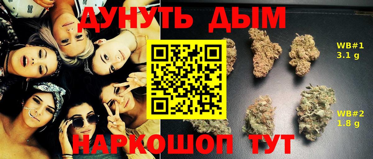 Кисловодск  МАРИХУАНА OG Kush  Вход с VPN  Шишки марихуана сатива 